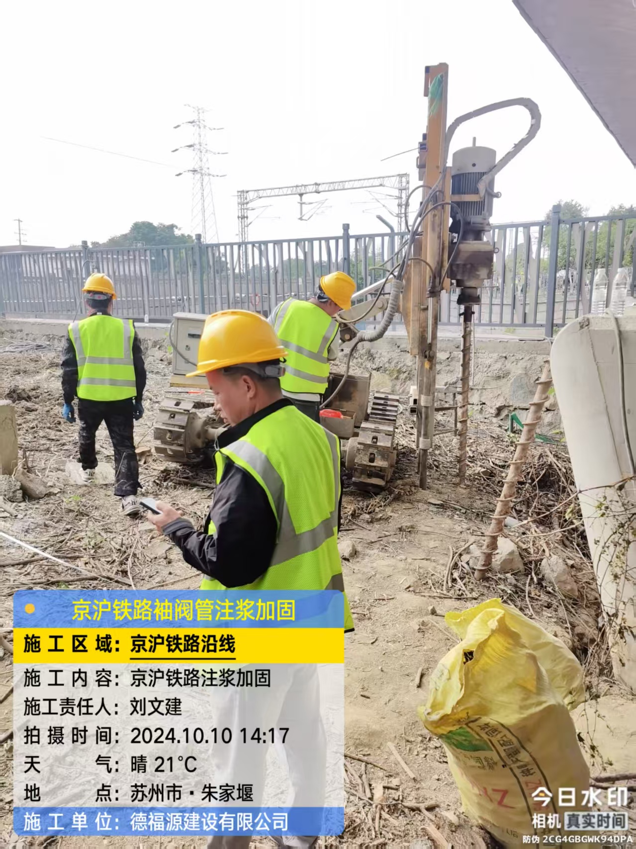 沙湾袖阀管注浆工艺